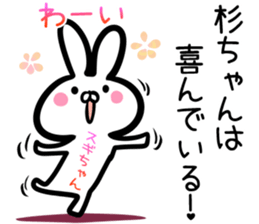 Sugityan Sticker! sticker #14961251