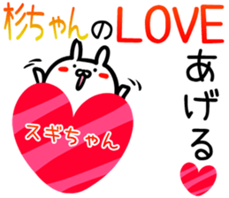 Sugityan Sticker! sticker #14961254