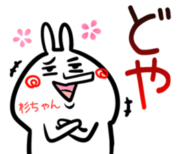 Sugityan Sticker! sticker #14961255