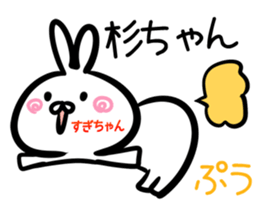 Sugityan Sticker! sticker #14961257