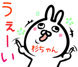 Sugityan Sticker! sticker #14961258