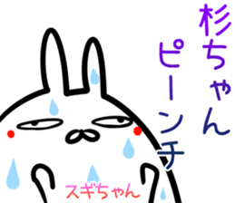 Sugityan Sticker! sticker #14961261