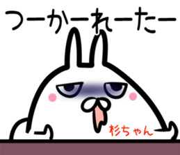 Sugityan Sticker! sticker #14961262