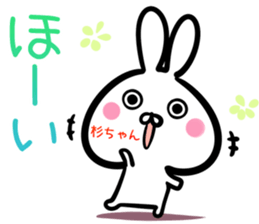 Sugityan Sticker! sticker #14961264