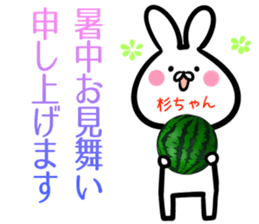 Sugityan Sticker! sticker #14961265