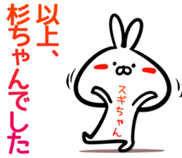 Sugityan Sticker! sticker #14961266