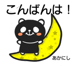 Sticker for exclusive use of Akanishi2. sticker #14961359