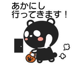 Sticker for exclusive use of Akanishi2. sticker #14961361