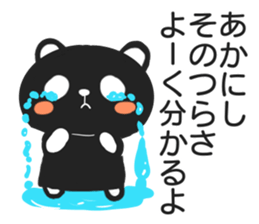 Sticker for exclusive use of Akanishi2. sticker #14961369