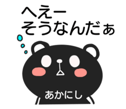 Sticker for exclusive use of Akanishi2. sticker #14961370