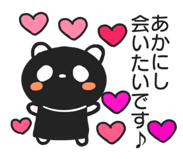 Sticker for exclusive use of Akanishi2. sticker #14961372