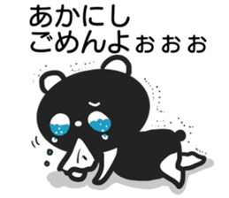 Sticker for exclusive use of Akanishi2. sticker #14961374