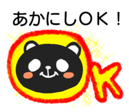 Sticker for exclusive use of Akanishi2. sticker #14961378