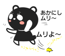 Sticker for exclusive use of Akanishi2. sticker #14961386