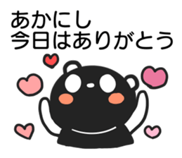 Sticker for exclusive use of Akanishi2. sticker #14961392