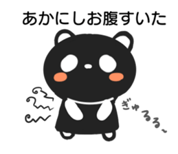 Sticker for exclusive use of Akanishi2. sticker #14961395