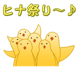 March of Japan. sticker #14961479