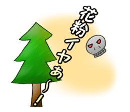 March of Japan. sticker #14961483