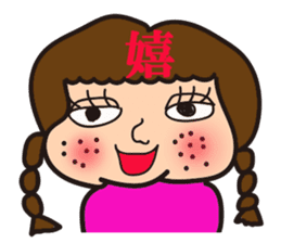 Busu-ko chan sticker sticker #14961566