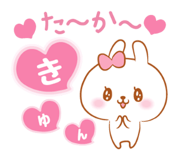 Takachan love Sticker Modified version sticker #14961880