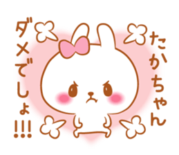 Takachan love Sticker Modified version sticker #14961901