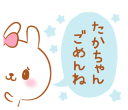 Takachan love Sticker Modified version sticker #14961903