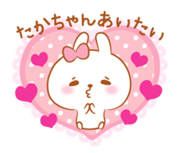 Takachan love Sticker Modified version sticker #14961905