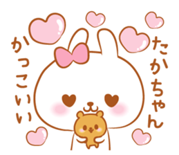 Takachan love Sticker Modified version sticker #14961906