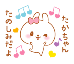 Takachan love Sticker Modified version sticker #14961910