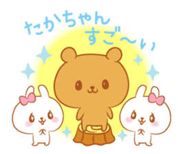 Takachan love Sticker Modified version sticker #14961912