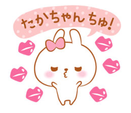 Takachan love Sticker Modified version sticker #14961916