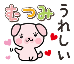 Ham-Inu for Mutsumi sticker #14962054