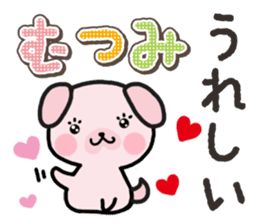 Ham-Inu for Mutsumi sticker #14962054