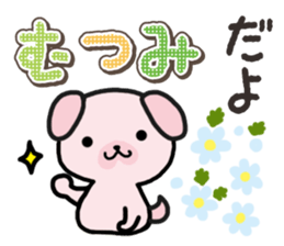 Ham-Inu for Mutsumi sticker #14962055