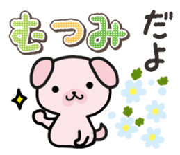 Ham-Inu for Mutsumi sticker #14962055