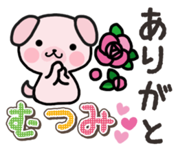 Ham-Inu for Mutsumi sticker #14962057