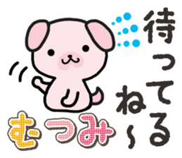 Ham-Inu for Mutsumi sticker #14962058