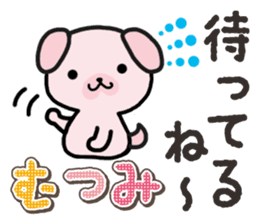 Ham-Inu for Mutsumi sticker #14962058