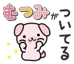 Ham-Inu for Mutsumi sticker #14962059