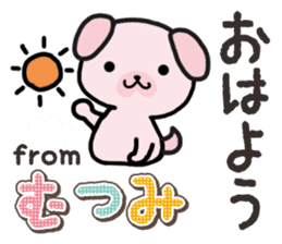 Ham-Inu for Mutsumi sticker #14962060