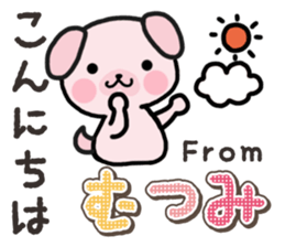 Ham-Inu for Mutsumi sticker #14962061