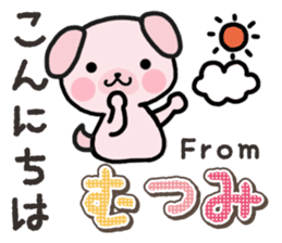 Ham-Inu for Mutsumi sticker #14962061