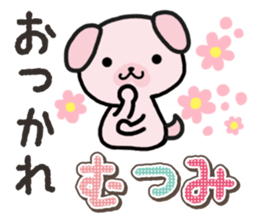 Ham-Inu for Mutsumi sticker #14962062