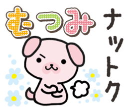 Ham-Inu for Mutsumi sticker #14962063