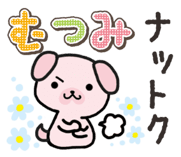 Ham-Inu for Mutsumi sticker #14962063
