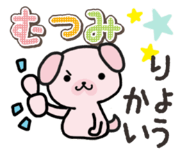 Ham-Inu for Mutsumi sticker #14962064