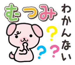 Ham-Inu for Mutsumi sticker #14962067
