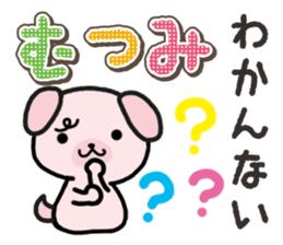 Ham-Inu for Mutsumi sticker #14962067