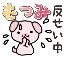 Ham-Inu for Mutsumi sticker #14962068