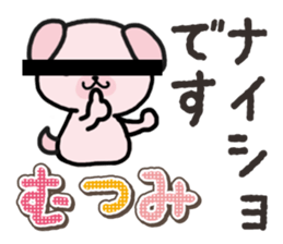 Ham-Inu for Mutsumi sticker #14962069